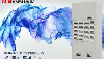 工業除濕機